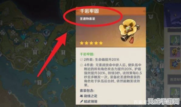 原神探索揭秘，千岩本位置全解析及最新动态