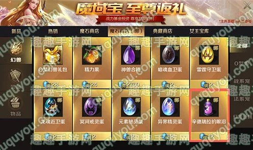 魔域手游深度攻略，揭秘幻兽亲密度飞速提升秘籍