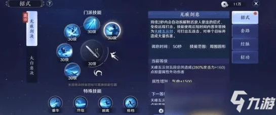 天涯明月刀手游，移花连招秘籍大揭秘，登顶PVP的最强连招组合！
