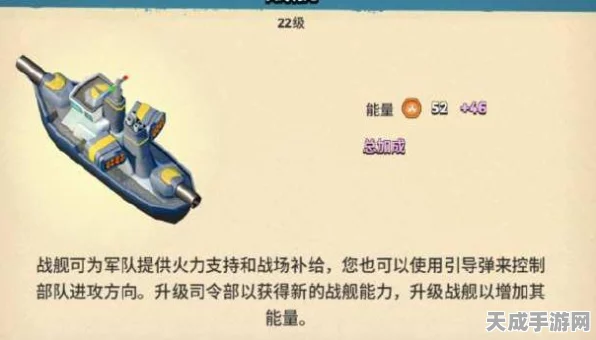海岛奇兵深度解析，战舰技能全攻略，解锁制胜新姿势！