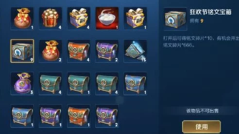 王者荣耀乐翻天，宝箱奖励全揭秘，限时活动玩法与丰厚奖品一网打尽