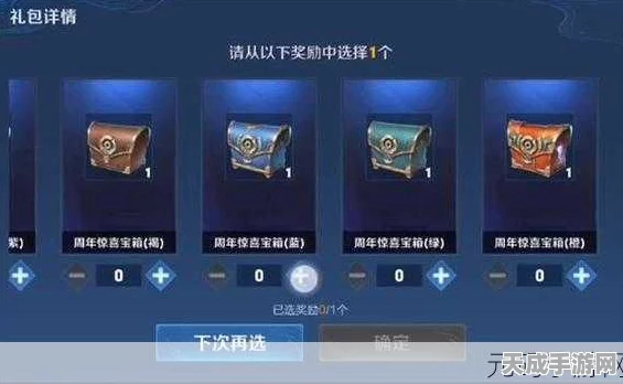 王者荣耀乐翻天，宝箱奖励全揭秘，限时活动玩法与丰厚奖品一网打尽