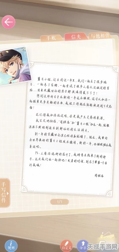 恋与制作人，揭秘手写信珍藏获取攻略，赢取独家浪漫回忆！