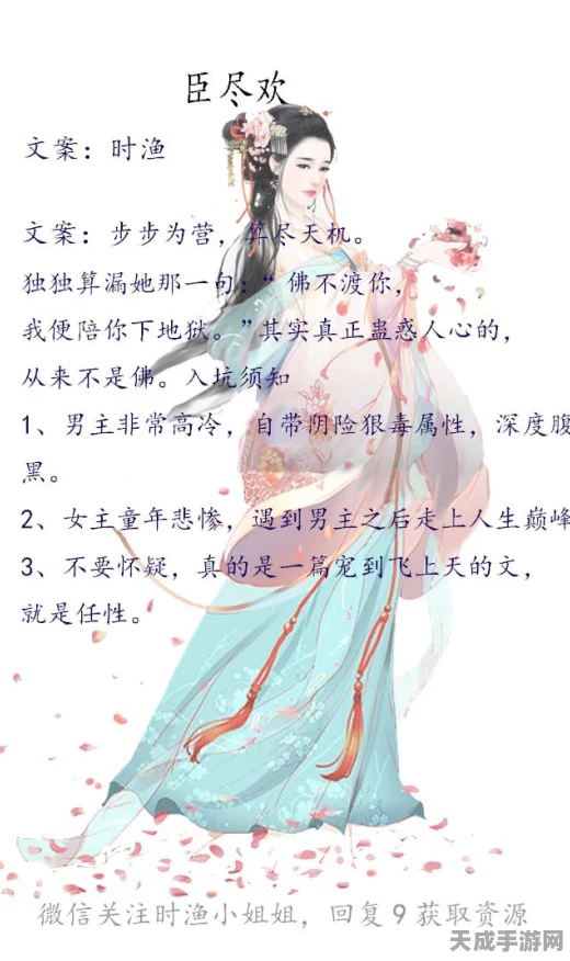 穿越武侠新世界，天机渡手游震撼登场，冒险之旅即刻启程