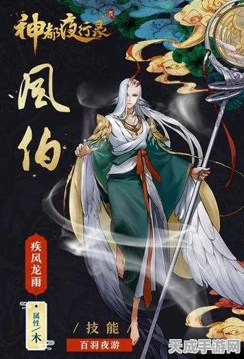 SSR妖灵河伯深度剖析，神都夜行录中的霸主养成秘籍