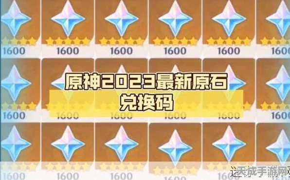 原神速赚原石攻略，揭秘高效途径与8000原石礼包码真相