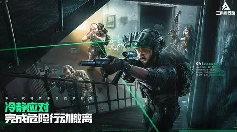 三角洲行动手游，枪战策略双重体验，玩法类型全揭秘