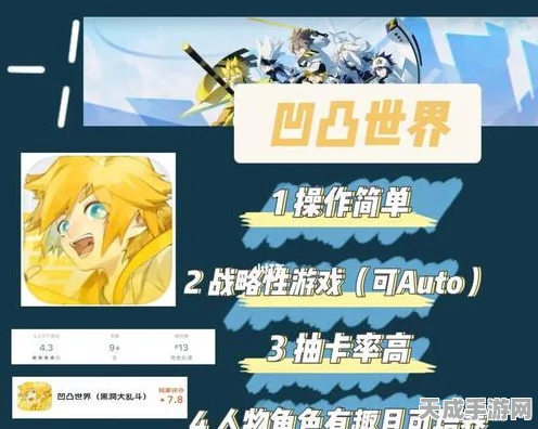 凹凸世界手游回馈盛典，兑换指南大揭秘，回馈券如何最大化利用？
