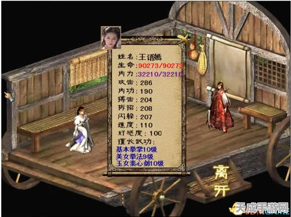 步步高电子词典重现经典，金庸群侠传游戏深度攻略大揭秘