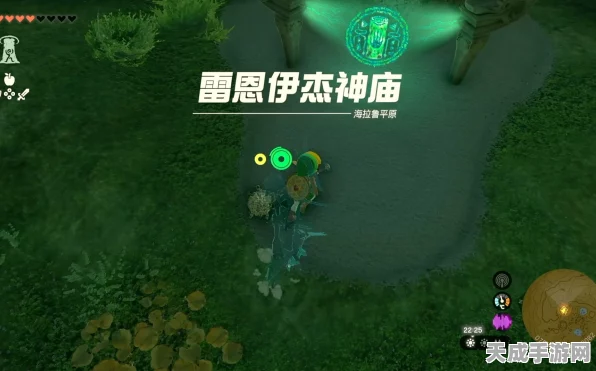 塞尔达传说王国之泪，雷恩伊杰神庙全攻略，揭秘隐藏谜题与宝藏