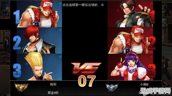 拳皇97OL冠军之路，四大初始角色技能深度剖析与实战策略