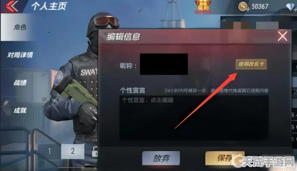 CF手游改名卡购买指南，解锁个性化昵称，畅享枪战乐趣！