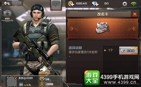 CF手游改名卡购买指南，解锁个性化昵称，畅享枪战乐趣！