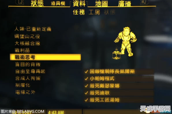 辐射4深度解析，保护村庄任务是否计入专业佣兵成就？
