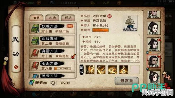 烟雨江湖深度揭秘，七杀刀法获取攻略与招式效果全解析