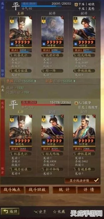 三国志·战略版深度解析，SP荀彧与SP郭嘉战法搭配攻略