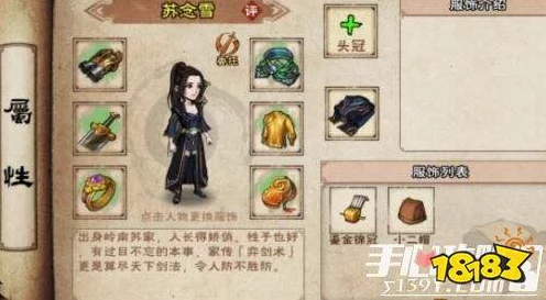 烟雨江湖顶尖侠客沙孤兰，强度深度剖析与实战加点攻略