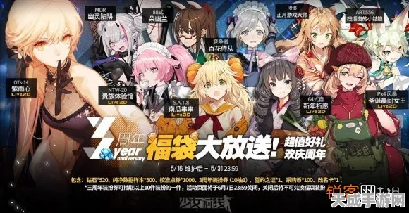 少女前线预注册火爆开启，独家揭秘丰厚奖励与限定活动！