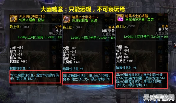 DNF深度解析，大地女神神话装备终极对决，谁才是巅峰之选？