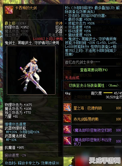 DNF深度解析，大地女神神话装备终极对决，谁才是巅峰之选？