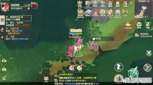 揭秘龙之国物语新冒险，耳语森林的羽毛寻宝大赛