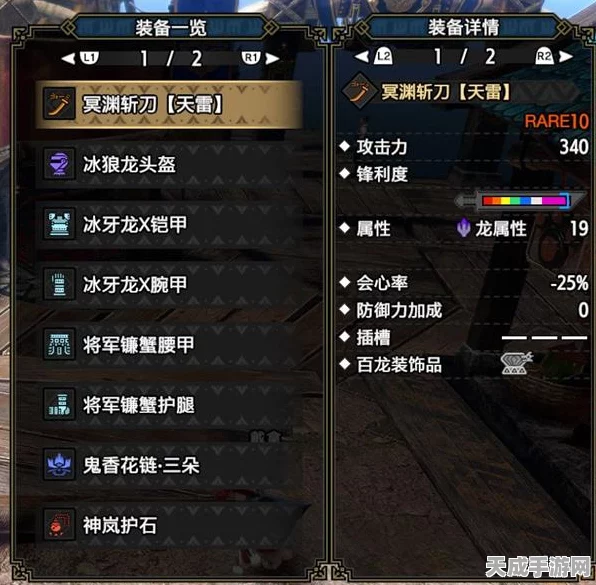 曙光太刀解禁！怪物猎人崛起太刀流终极配置揭秘