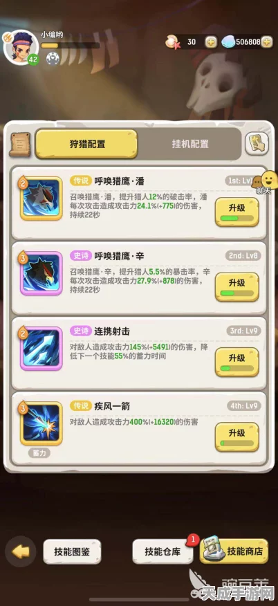 猎人技能大揭秘，不休的乌拉拉战场制霸攻略