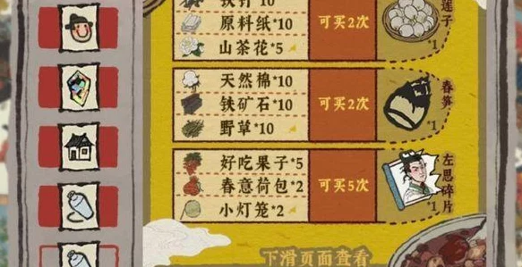 江南百景图粽子制作秘籍，解锁独家烹饪材料与技巧，赢取游戏内限定奖励！