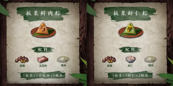 江南百景图粽子制作秘籍，解锁独家烹饪材料与技巧，赢取游戏内限定奖励！
