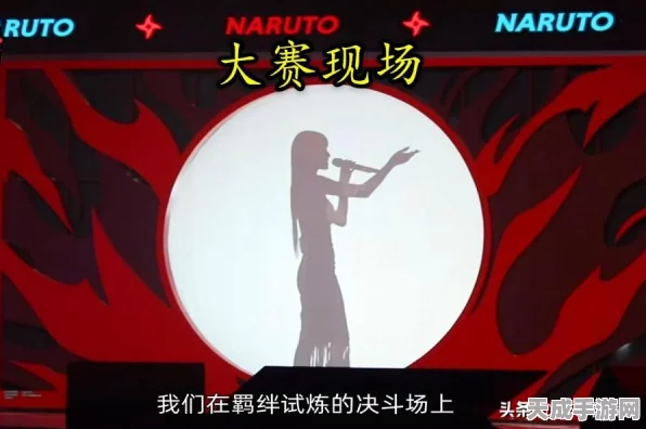 火影忍者手游震撼联动！跨界合作揭秘，与神秘IP共赴新征途