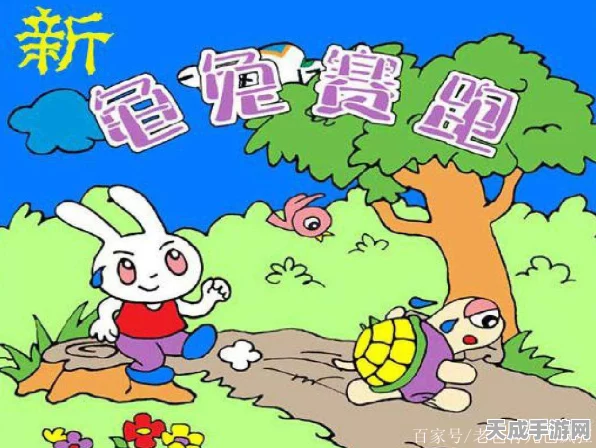 疯狂梗传龟兔赛跑深度攻略，揭秘赛道机关，速通夺冠秘籍