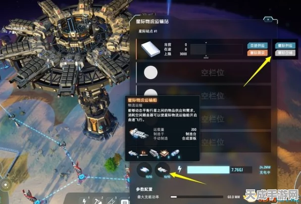 戴森球计划深度攻略，解锁新行星探索之旅，必备条件与详细步骤揭秘