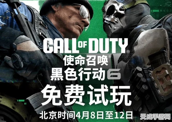 使命召唤，黑色行动6下载指南，解锁极致射击体验，官方渠道速览