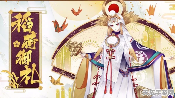 阴阳师深度解析，稻荷神御馔津技能全揭秘及最新动态