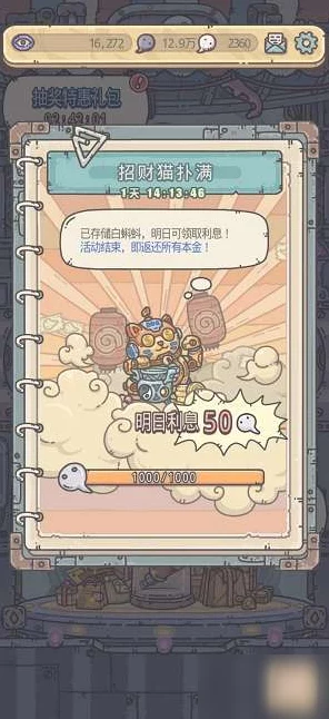 揭秘最强蜗牛招财猫隐藏位置与神秘福利大放送