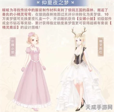 奇迹暖暖仲夏夜之梦5，解锁告别小精灵S级高分秘籍