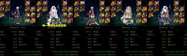 地下城与勇士110版，剑魂顶级装备搭配攻略大揭秘