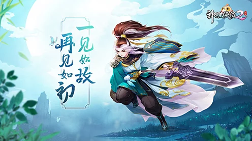 神雕侠侣2手游职业选择指南，揭秘热门职业与玩法特色