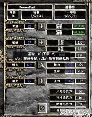 暗黑破坏神2，德鲁依修炼秘籍大公开，打造无敌召唤大师！
