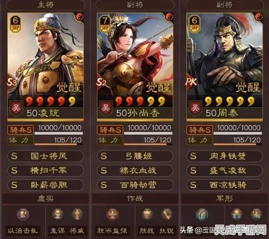 三国志战略版，揭秘T0级阵容搭配策略，称霸战场不是梦！