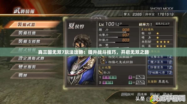 真三国无双起源，揭秘连星轰破断武艺获取攻略与赛事亮点