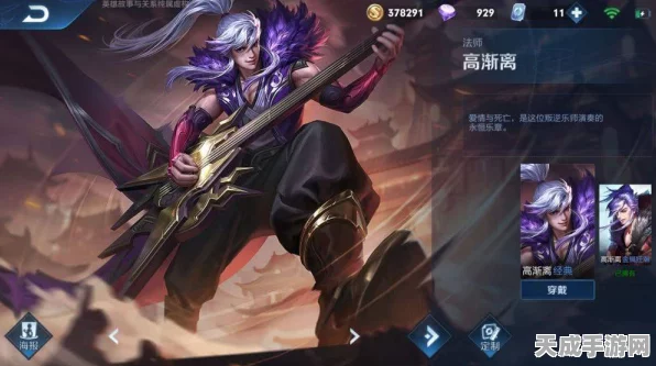 王者荣耀高渐离新皮肤惊艳亮相，价格揭秘与细节鉴赏