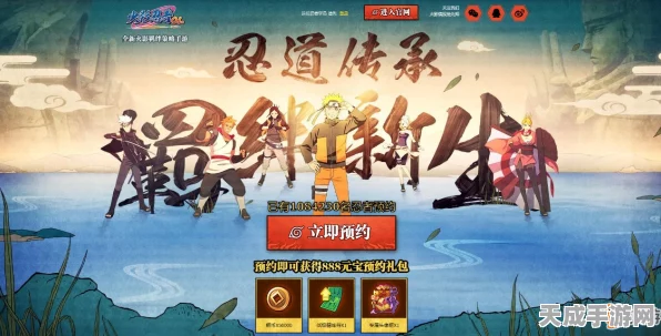 火影忍者OL手游震撼开服，忍者对决大赛燃爆登场！