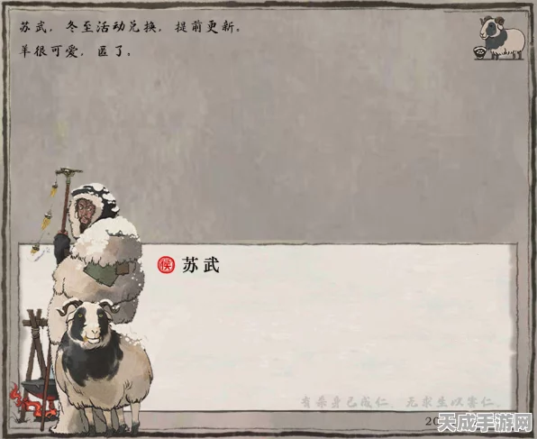 江南百景图新角色苏武登场，属性揭秘与独家获取攻略