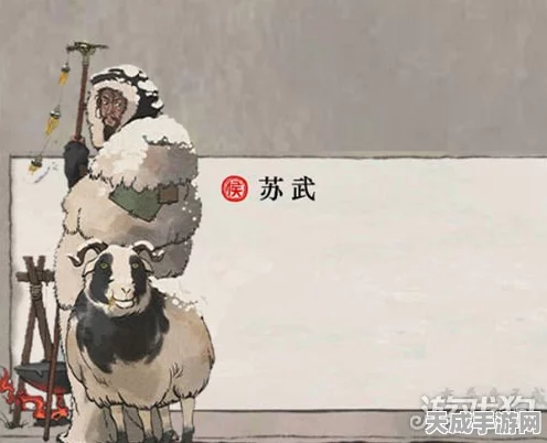 江南百景图新角色苏武登场，属性揭秘与独家获取攻略