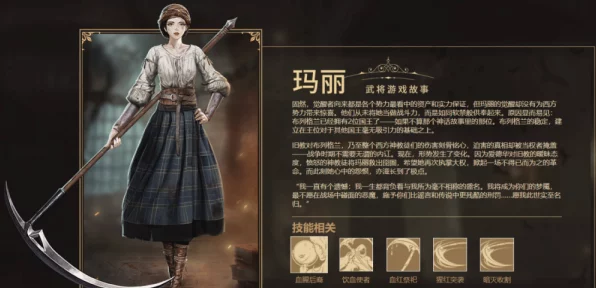 玛莲娜技能全揭秘，第五人格新角色实战策略与技巧深度剖析