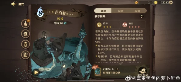 哈利波特魔法觉醒，揭秘荧光鱿鱼稀有获取途径与实战应用