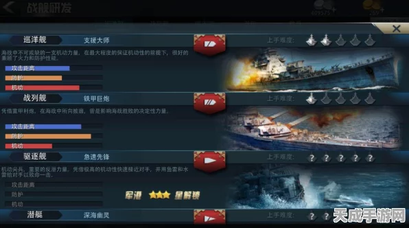巅峰战舰深度揭秘，三星战列舰伊势荣耀属性全览及实战技巧