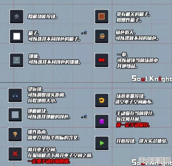 元气骑士按键自定义教程，打造专属你的战斗布局