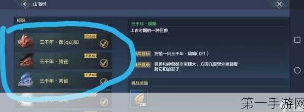 妄想山海深度攻略，揭秘分星装备获取之道